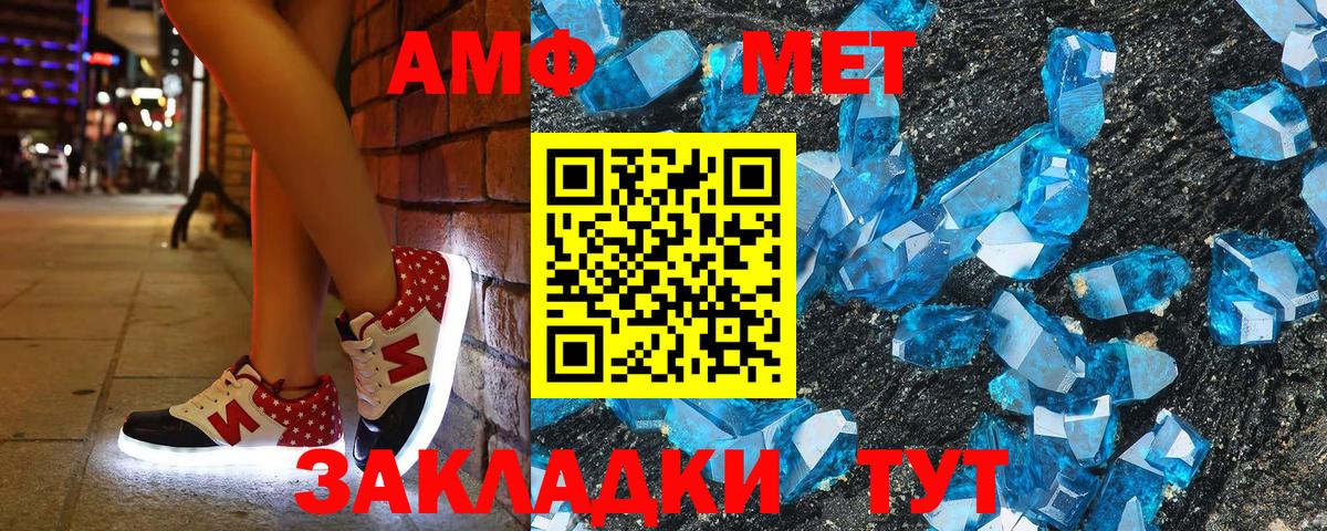 АМФЕТАМИН 98%  Амфетамин  Амфетамин  Каменск-Шахтинский  Вход с VPN 