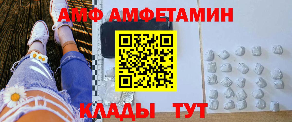 АМФЕТАМИН Premium Каменск-Шахтинский