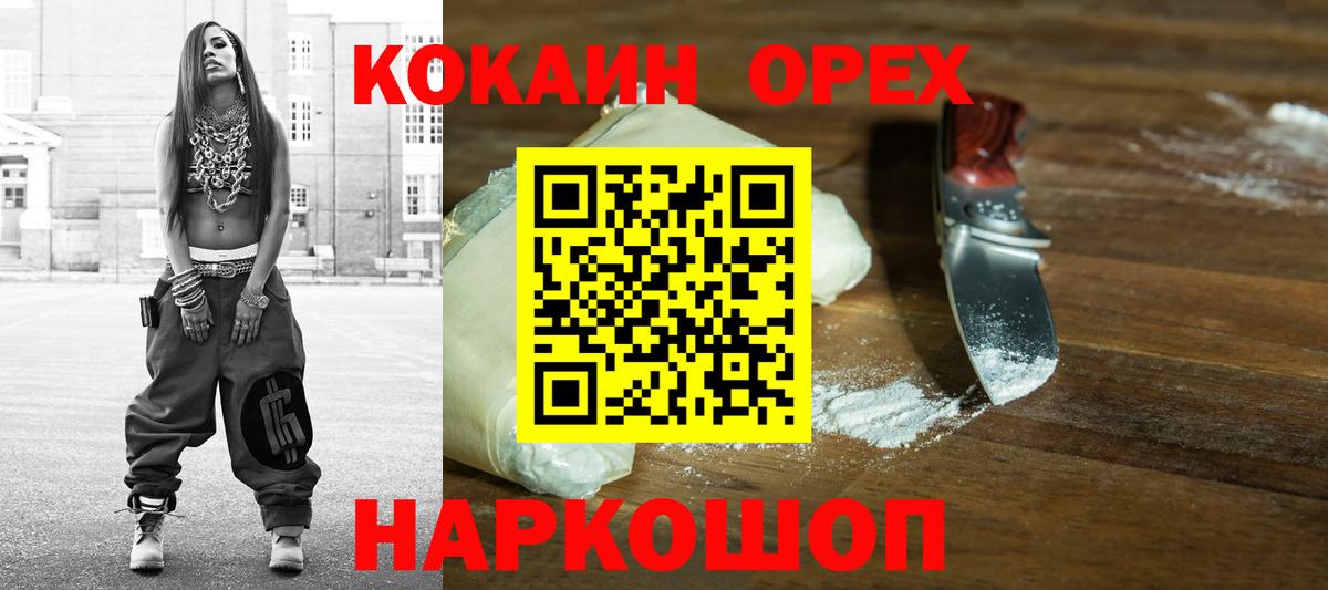 КОКАИН 97%  Вход с VPN  Cocaine Боливия  Каменск-Шахтинский 