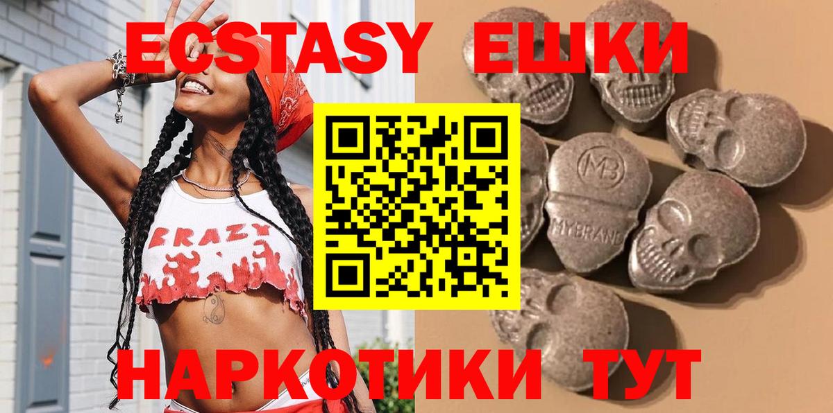 Экстази 250 мг  blacksprut как зайти  Ecstasy  Каменск-Шахтинский  Вход с VPN 