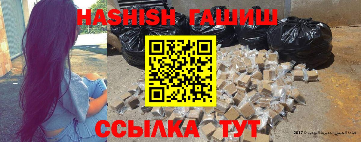 Каменск-Шахтинский  ГАШИШ хэш  Вход с VPN  Гашиш убойный 