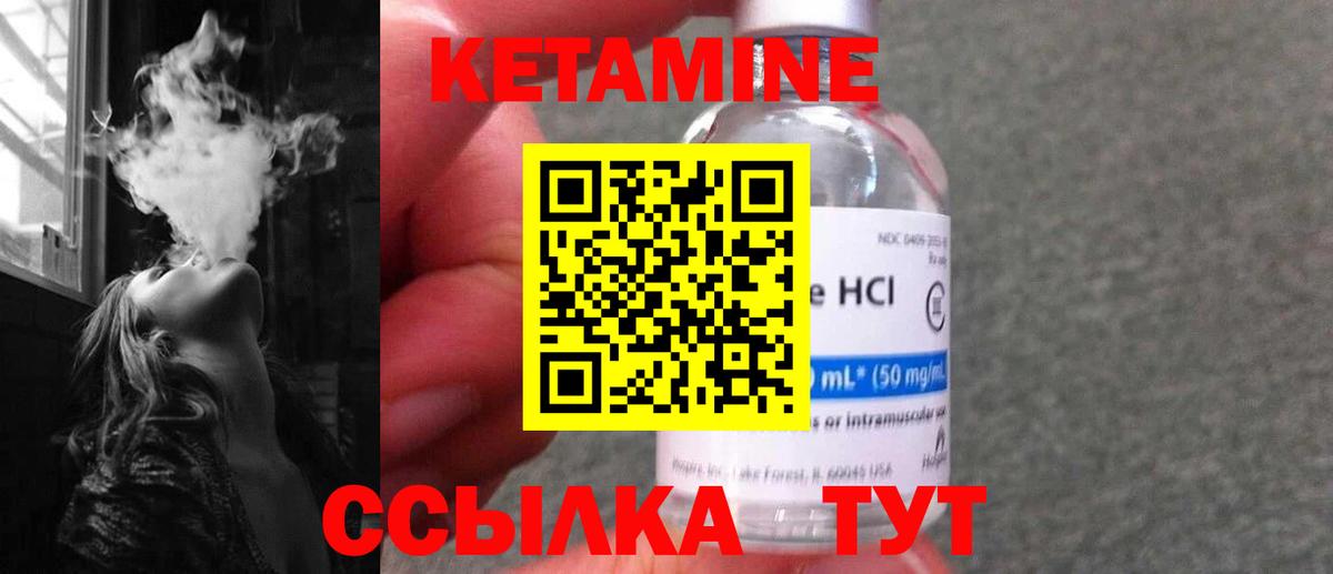КЕТАМИН ketamine  Вход с VPN  дарк нет состав  Каменск-Шахтинский 