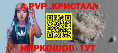 спайс Краснодар