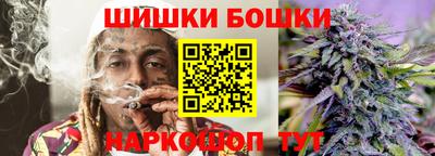 бошки Краснокаменск