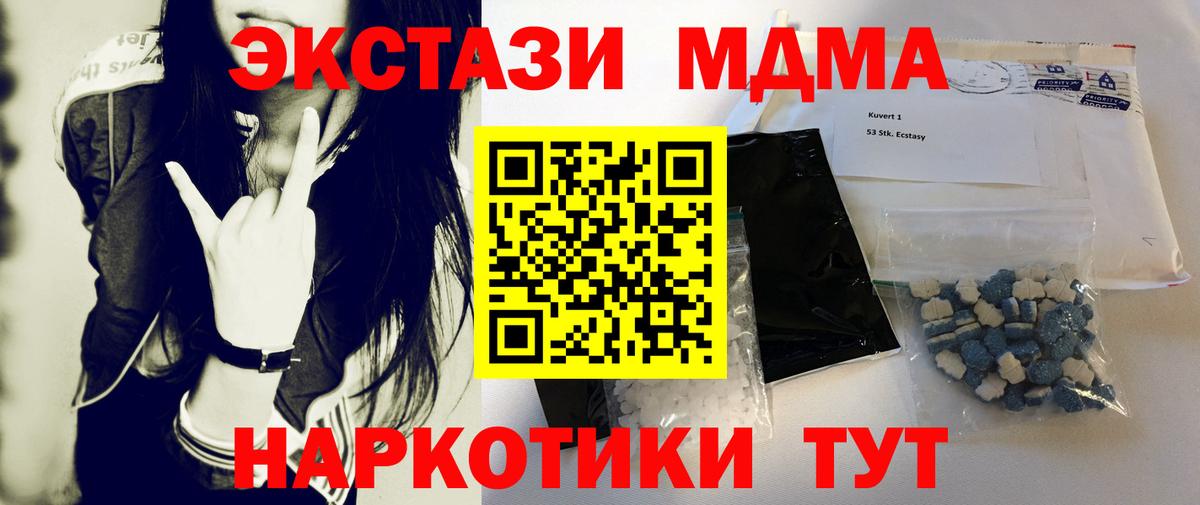 Каменск-Шахтинский  МДМА  Вход с VPN  МДМА кристаллы 