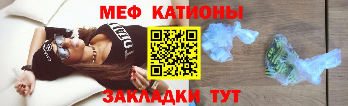 Каменск-Шахтинский  Мефедрон 4 MMC  МЕФ  Вход с VPN 