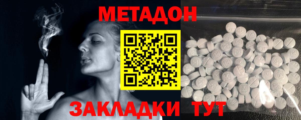 Каменск-Шахтинский  Метадон VHQ  МЕТАДОН мёд  Вход с VPN 