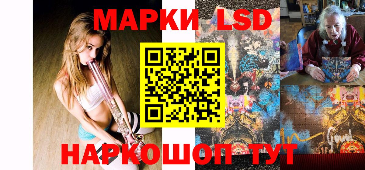 Марки N-bome 1500мкг Каменск-Шахтинский