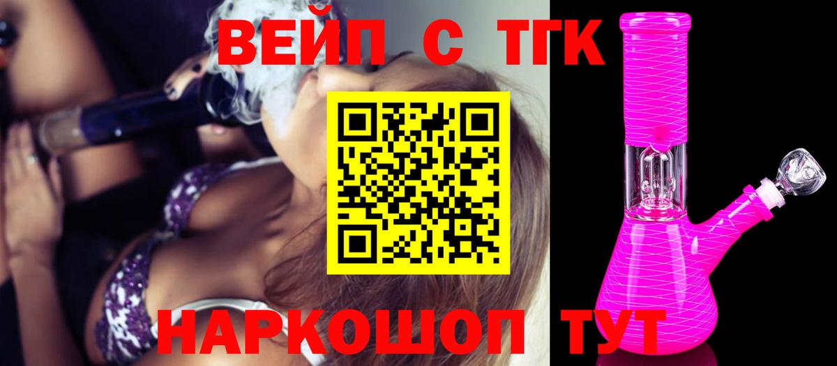 ТГК Wax  Дистиллят ТГК вейп  Вход с VPN  Каменск-Шахтинский 
