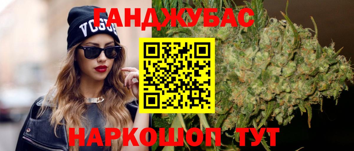 Бошки Шишки SATIVA & INDICA  Вход с VPN  Каменск-Шахтинский  МАРИХУАНА план  Каннабис OG Kush 